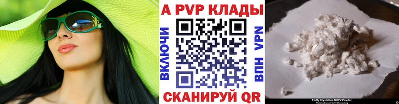 APVP кристаллы  Купить закладки  Карабулак 