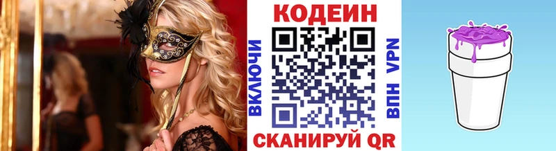 Купить  Карабулак  Codein напиток Lean (лин) 