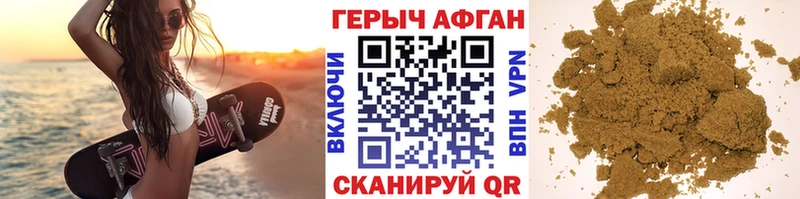 Купить где  Карабулак  ГЕРОИН Афган 