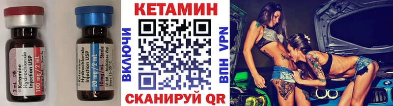 КЕТАМИН VHQ  Купить  Карабулак 