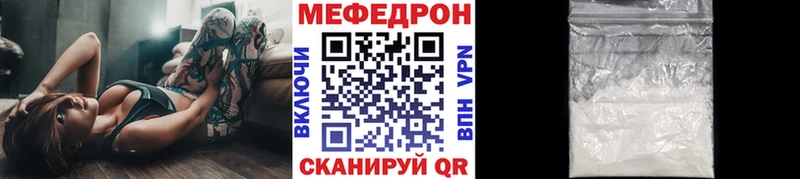 Меф мяу мяу  Купить где  Карабулак 